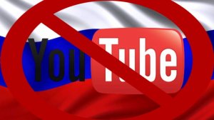 YOUTUBE БЛОКИРУЕТ НАШ КАНАЛ