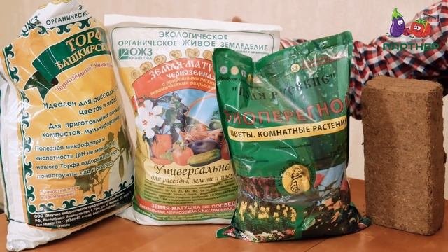 САМАЯ ПЛОДОРОДНАЯ ЗЕМЛЯ ДЛЯ РАССАДЫ!!!