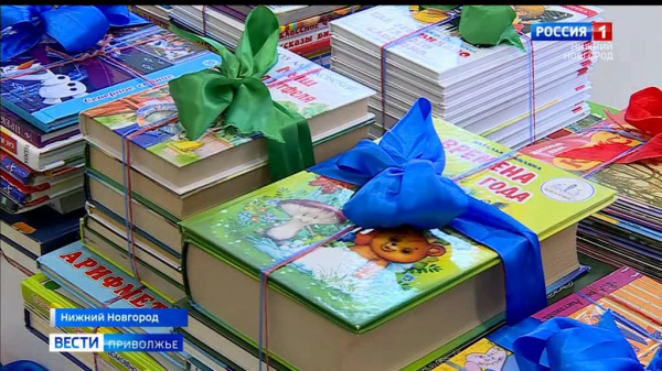 Международный день книгодарения:  как отмечают в Нижнем Новгороде?