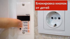 Как запрограммировать ТеплопитБел-Терморегулятор Эра+ТЕПЛОПИТБЕЛ для отопления дома в Беларуси и РБ