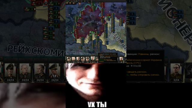 Ничего себе #hoi4 #paradoxinteractive #история #хойка #heartsofiron4 #игры #мемы #мем #видеоигры