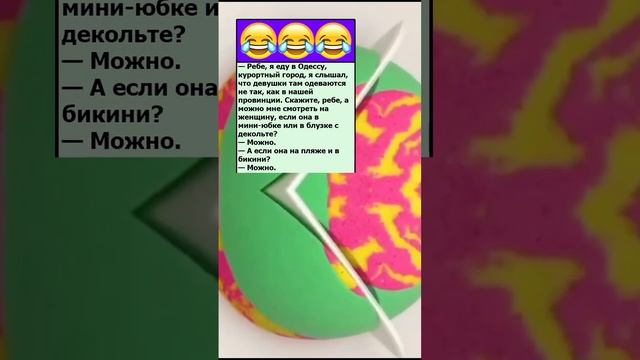 Анекдот про Курорт и девушек       #анекдоты #юмор #шутки