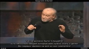 Джордж Карлин раскрывает невероятные секреты педагогики