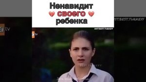 Обиженные цветы. Ненавидит своего ребенка.??