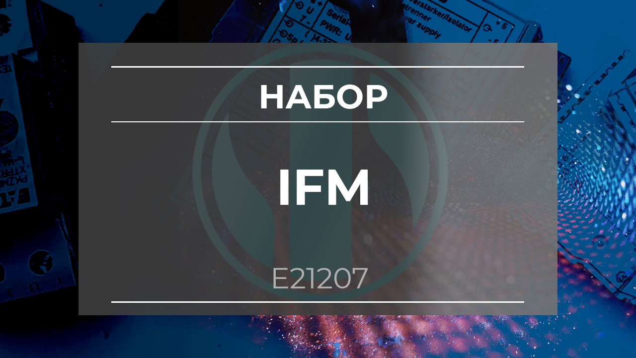 Набор монтажный для датчиков IFM E21207 - Олниса