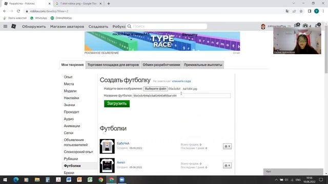 Как сделать бесплатную футболку в Roblox? смотреть онлайн