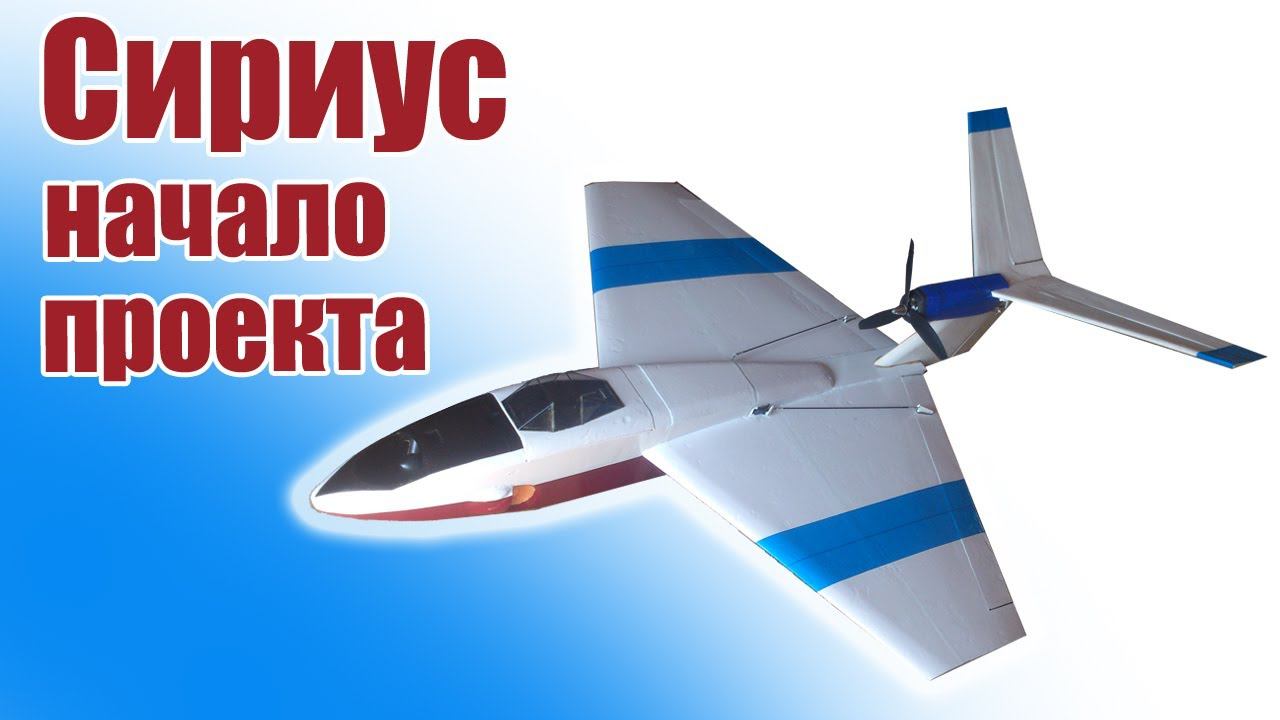 Сириус / Полет перед началом проекта / ALNADO