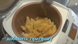 Картофель печеный в мультиварке / Как приготовить печёный картофель в мультиварке