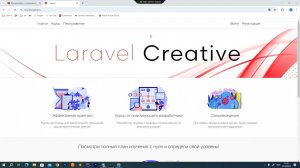 Laravel Creative ТГ канал. Telegramm channel laravel creative