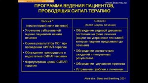 Приемлемость СИПАП ✧ Лечение апноэ сна. Часть 3