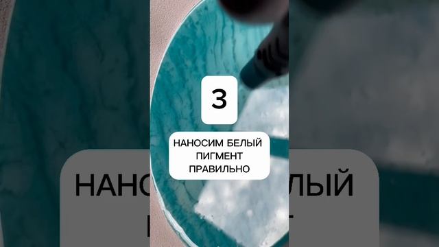 Мастер-класс за 50 секунд ? #эпоксиднаясмола #resinart #epoxy #diy #своимируками #эпоксидка смотреть онлайн