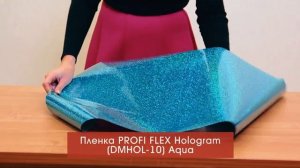 Пленки HOLOGRAM термотрансферные для переноса на одежду. DMHOL (Корея)