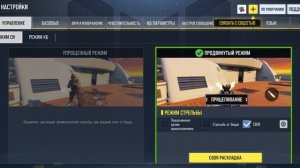 Как научиться играть в 4 пальца Call of Duty Mobile