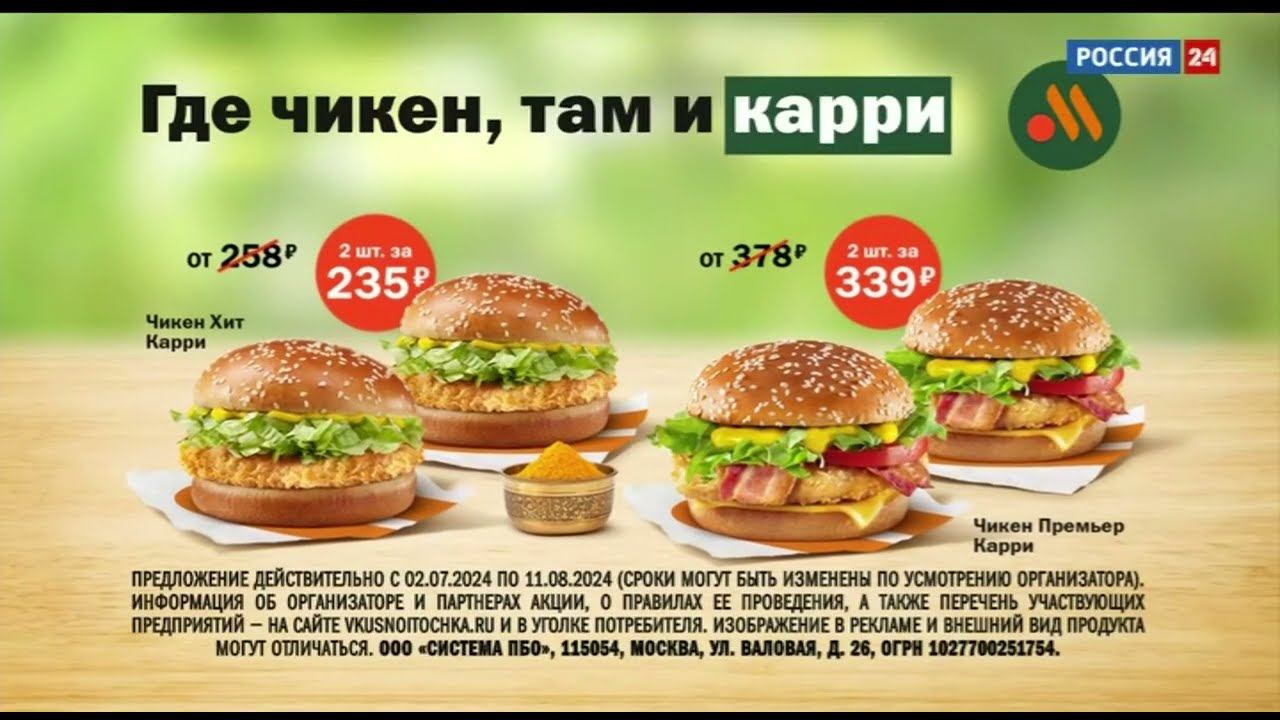 Рекламный блок РОССИЯ 24 19.07.2024 смотреть онлайн