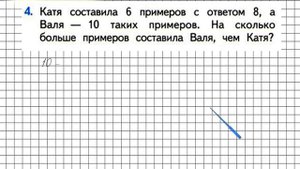 Страница 84 Задание 4 – Математика 1 класс (Моро) Часть 2