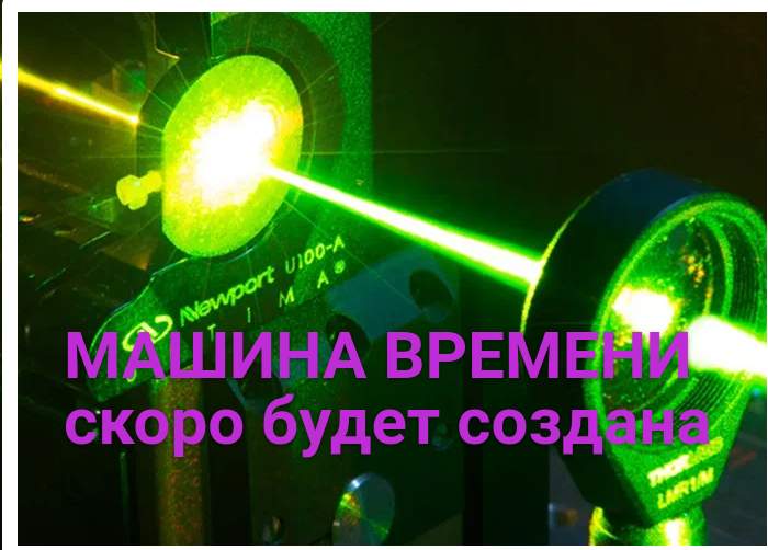 Машина Времени, наш и американский проект.
Представляю их вам, пока кратко.