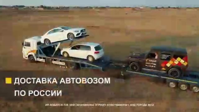 Алиот