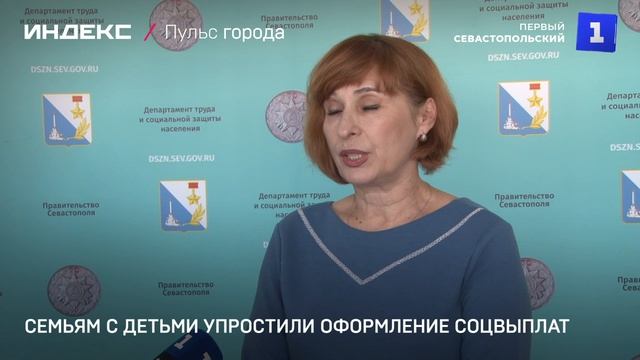 Семьям с детьми упростили оформление соцвыплат