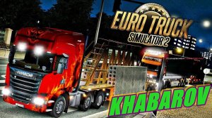 EURO TRUCK SIMULATOR 2.СБОРКА RusMap_2.49:Южный Регион 12.2 SibirMap 2.7.0: