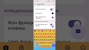 как заделать Яндекс клавиатуру
