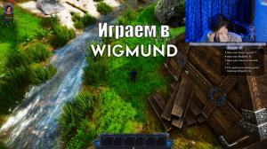 Играем в Wigmund