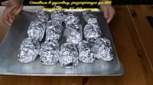 Картофель с салом в фольге. Potatoes with lard in foil
