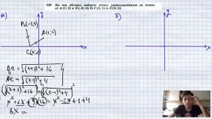 №949. На оси абсцисс найдите точку, равноудаленную от точек: а) А (1; 2)