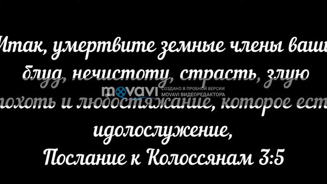 идолопоклонство в христианстве
