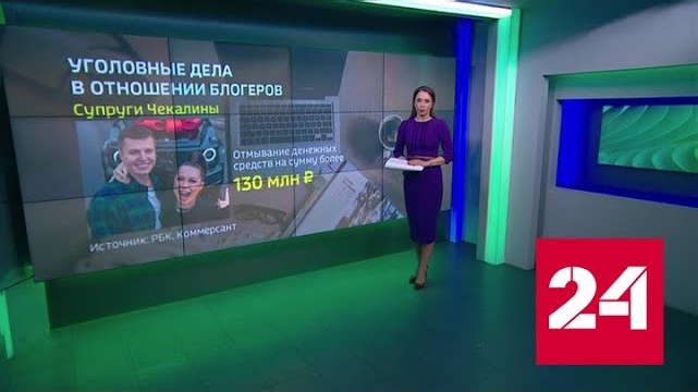 Блиновская использовала хитрую схему для скрытия доходов - Россия 24 