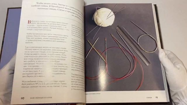 Оренбургский пуховый платок. Секреты русского вязания. Полное практическое руководство смотреть онлайн