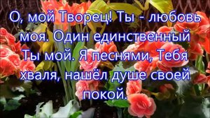 Мне дана судьба благая