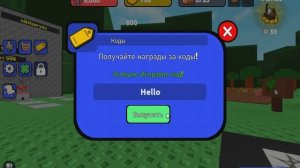 *ВСЕ КОДЫ* Управляйте армией! | Control Army! all codes!