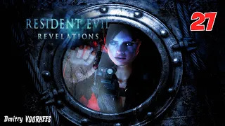 Project _Ностальгия_ Прохождение Resident Evil_ Revelations # 27 {2012}