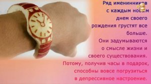 ПОЧЕМУ ЧАСЫ НЕ ДАРЯТ НА ДЕНЬ РОЖДЕНИЯ░⌚️ ПОДАРЕННЫЕ ЧАСЫ В ПОДАРОК НА ДЕНЬ РОЖДЕНИЯ. ⏰