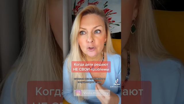 Когда выросшие дети решают не свои проблемы, а своих родителей #психология