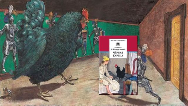 Cамые интересные детские сказки