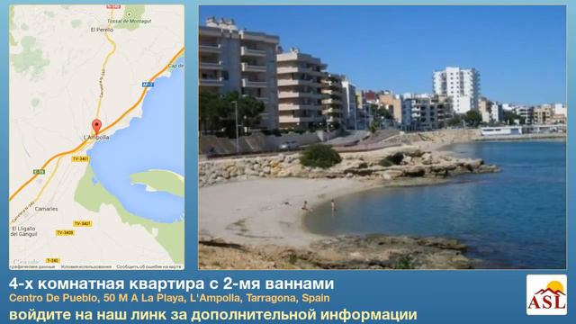 4-х комнатная квартира с 2-мя ваннами в L'Ampolla, Tarragona смотреть онлайн