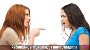 ДОЧКА привела в гости ПОДРУЖКУ - а потом ее мама явилась ко мне с разборками