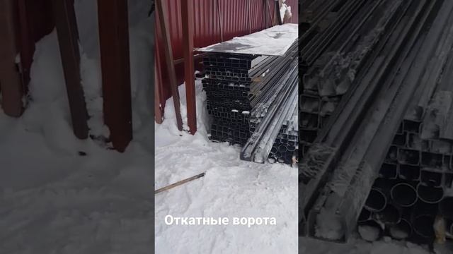 откатные ворота и комплектующие к откатным воротам в новосибирске смотреть онлайн