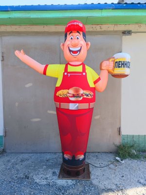 Аэроплюс - Рукомах Сан Саныч для Фастфуда