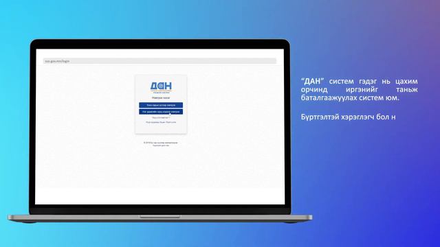 eSIM онлайнаар худалдан авах заавар