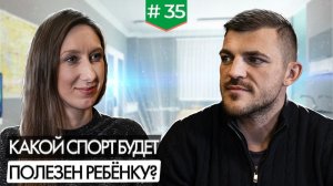 Детский спорт. Как достичь результатов и сохранить здоровье ребёнка?