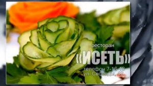 ресторан Исеть Печора, Коми