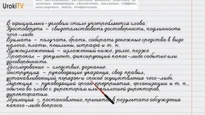Упражнение №105 — Гдз по русскому языку 6 класс (Ладыженская) 2019 часть 1