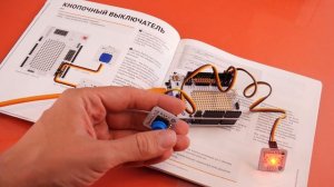 «Йодо» — создавай гаджеты на JavaScript. Железки Амперки
