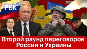 Заявление Мединского перед началом второго раунда переговоров России и Украины