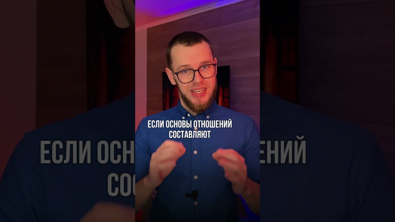 Возможно ли сохранить любовь в отношениях?  #отношения #гармоничныеотношения #долгосрочныеотношения