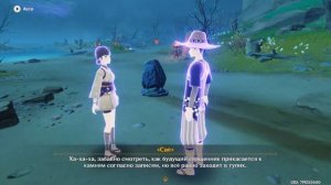 Genshin Impact #106 Октава маусиро