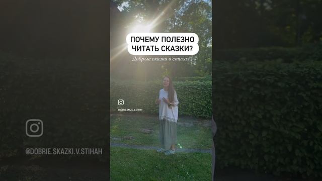 Неочевидные, но очень крутые последствия чтения сказок