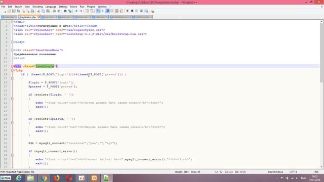 Создание игры на PHP MySQL Ajax.Часть 1: Регистрация, работа с БД,дебаг